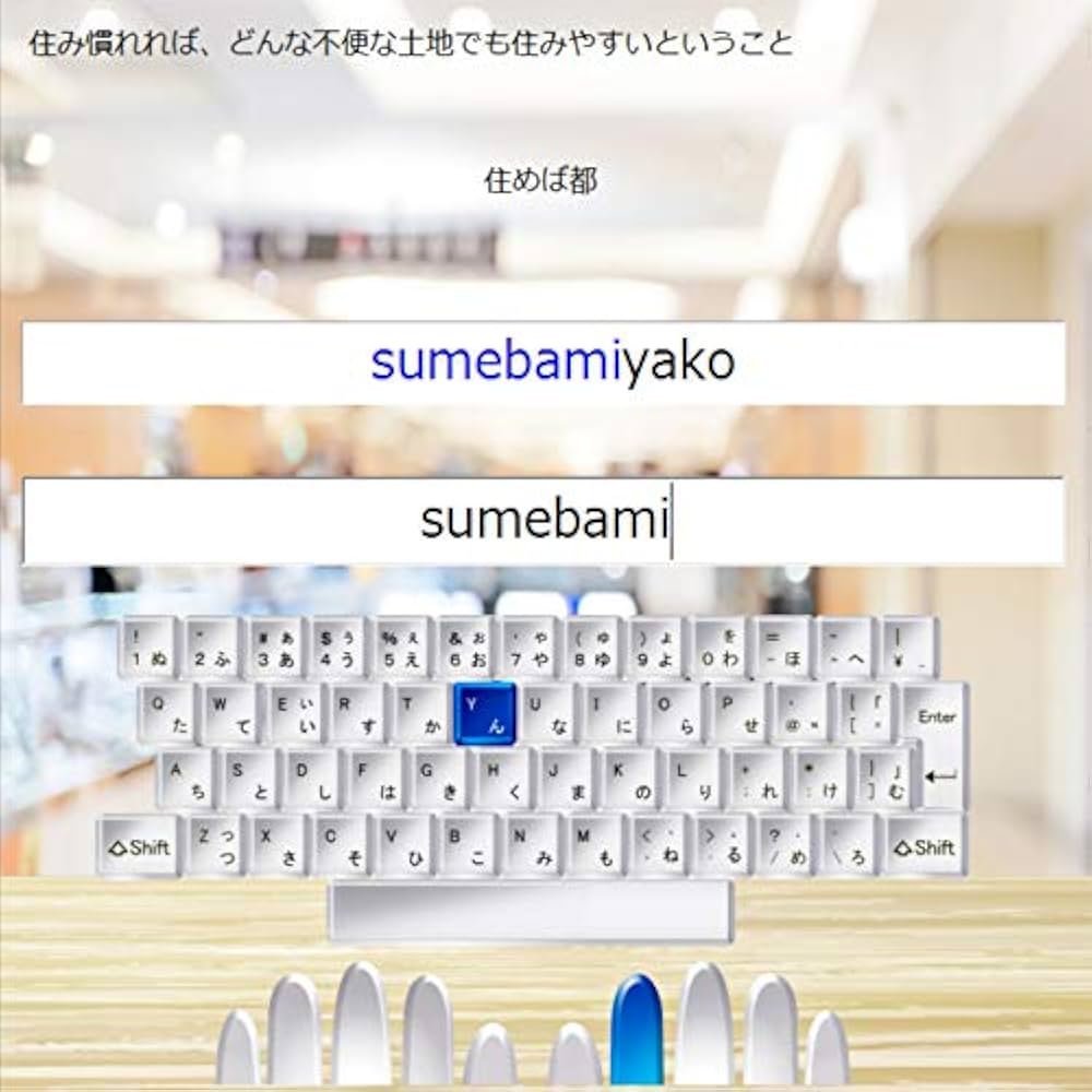 キーボード練習　もぐらまなび〜 キーボード練習 もぐらまなび〜 - メルカリ
